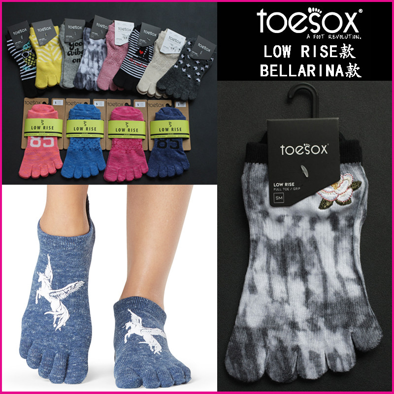 toesox yoga socks non-slip silicone prati five finger socks female invisible socks to back dance indoor sports