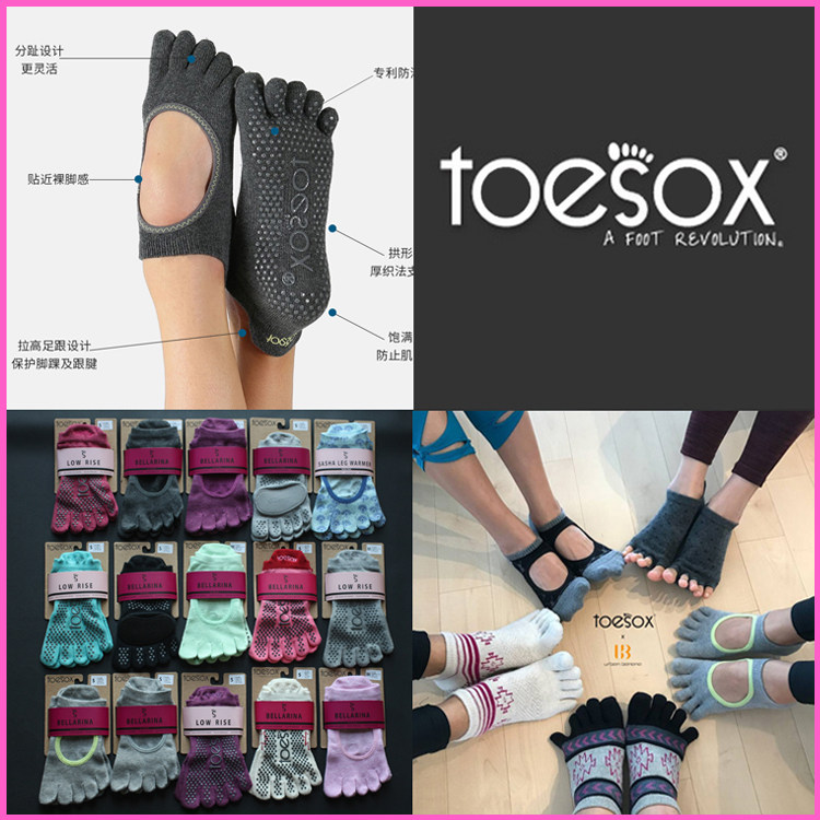 Toesox yoga socks beginner Pilates anti-slip socks five finger socks women boat socks leaking instep indoor dance socks