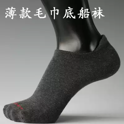 Spring and autumn thin low-top towel bottom sports invisible socks Cotton four seasons sweat-absorbing breathable deodorant men's and women's shallow socks