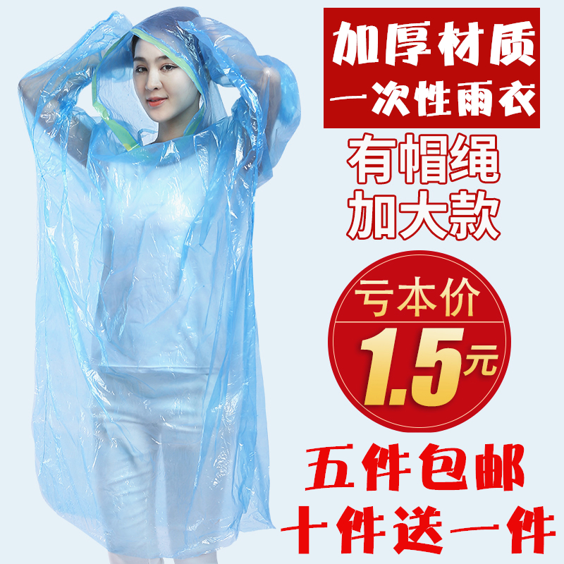 Adult children thick disposable raincoat long full body transparent men and women Large size protective portable outdoor poncho