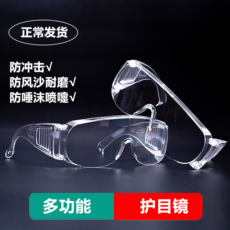 Goggles labor protection anti-splash unisex riding anti-fog wind-proof anti-droplet goggles dust-proof protective goggles