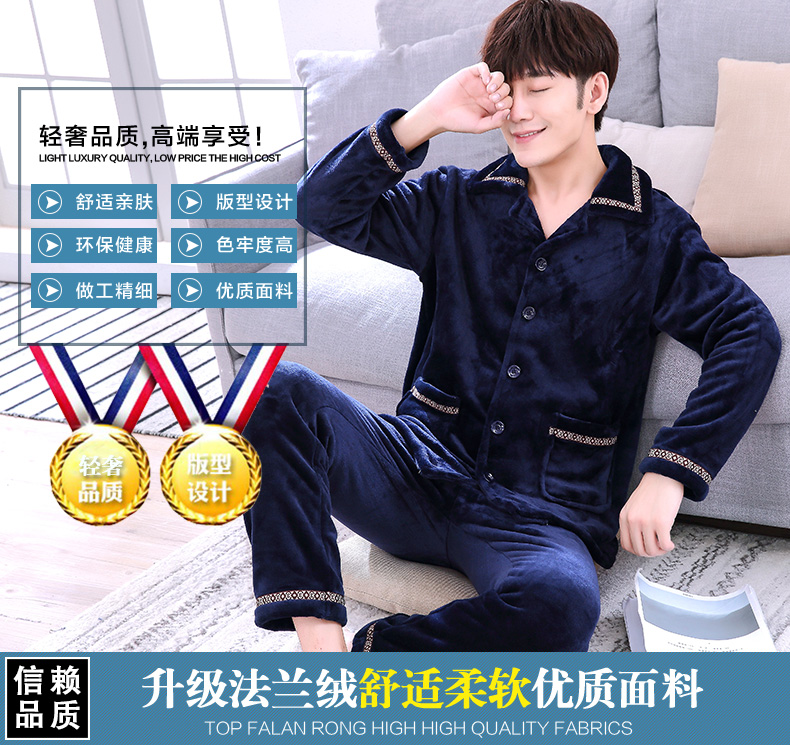 Mùa thu và mùa đông đồ ngủ flannel nam dày dễ thương cộng với nhung dài tay lông cừu san hô bộ đũi nam