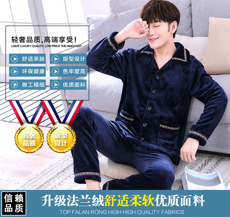 Mùa thu và mùa đông đồ ngủ flannel nam dày dễ thương cộng với nhung dài tay lông cừu san hô thời trang nữ