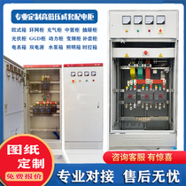 Set as complete set distribution armoire type de tiroir à basse pression Zhengtai switch armoire Three-phase lighting box power Cabinet Frequency Conversion Tonic and Tasting Cabinet