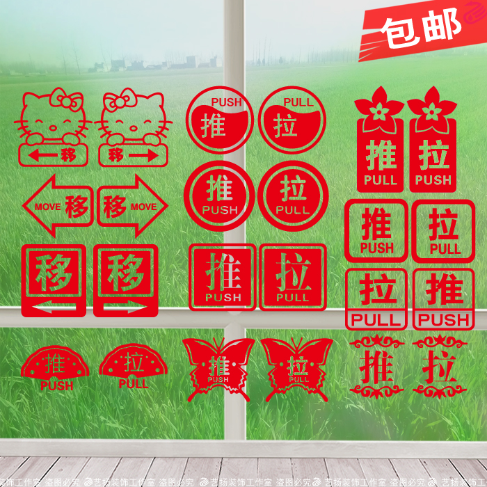 18 Glass Door Push-pull with Shops Milk Tea Mechia Creativity Personality Prompt Wall Stickers Sliding Door Stickers