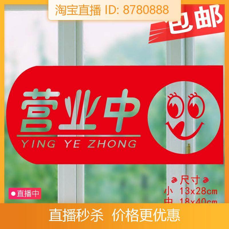 10 Welcome to Business Coffee Personality Clothing Milk Tea Wall Stickers Wall Sticker window glass stickers