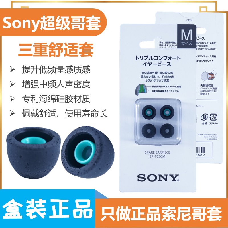 Sony Sony Super Brother Set M9 Sponge Silicone Cover N3Ap Silicone Sponge Low Frequency Visonic Gr0709