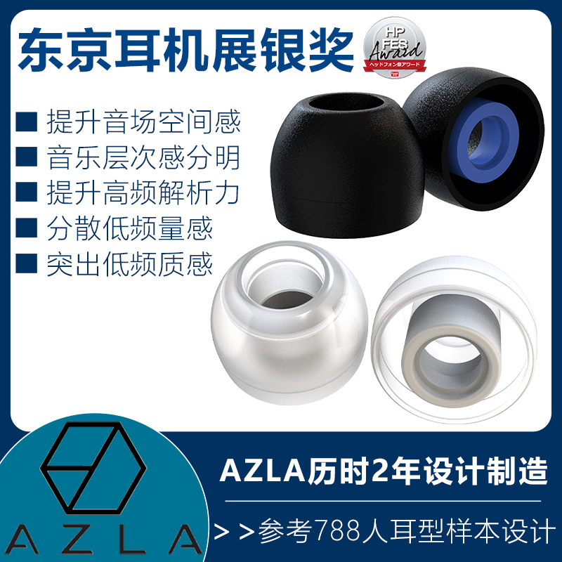 Korea AZLA Sednaearfit headphones are set in the ear-type IE800-El-Temporan SF Set Set XM4 ear cap