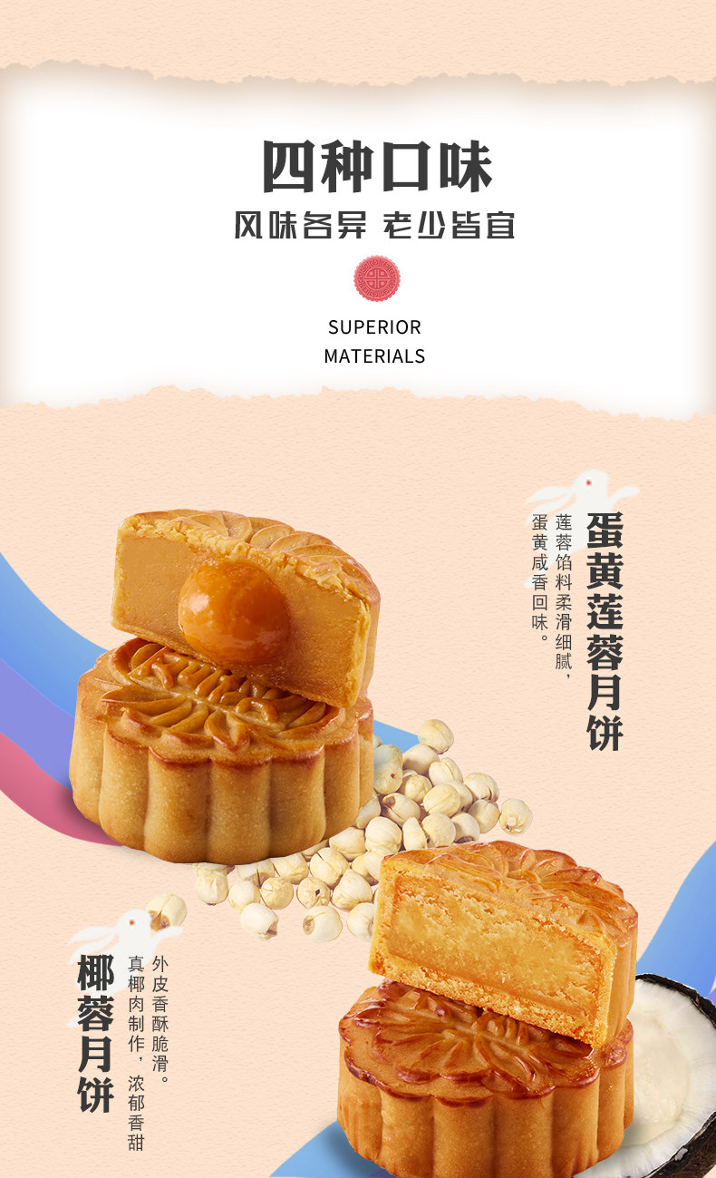 中华老字号  金轩宝  蛋黄莲蓉广式月饼 340g礼盒装 图3