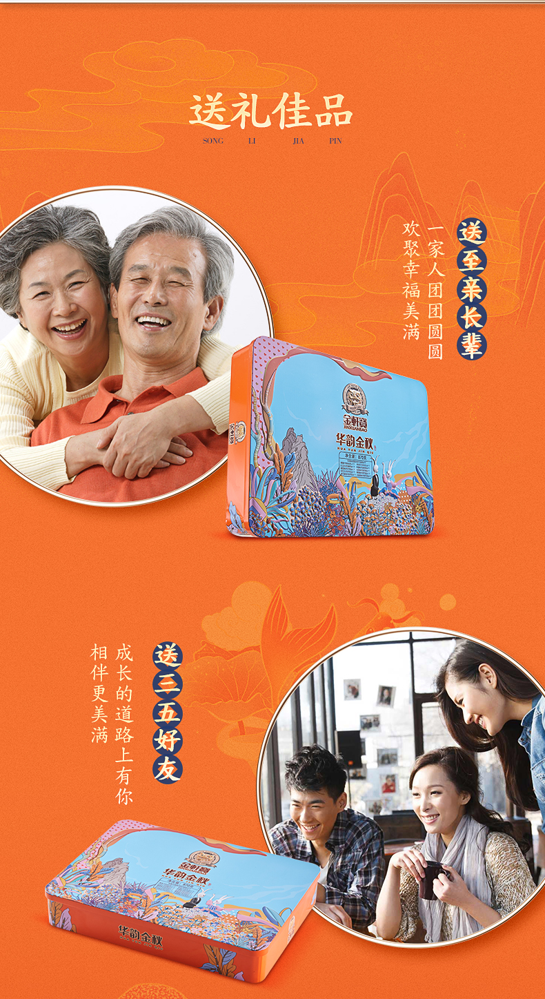 金轩宝  广式月饼 11饼11味 870g铁盒装 图6
