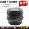 Nikon AI mouth Weimeijia 50mm F1 7 large aperture portrait blur standard fixed focus domestic manual lens