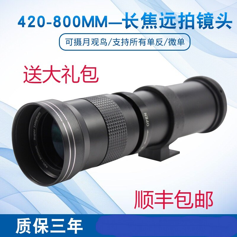 420 - 800mm F8 3 manual lens T2 large zoom for single - eye camera single - eye long - range lens for lung flowers