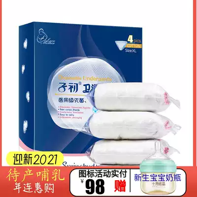 First-time pregnant women's underwear three-size 4-pack boutique cotton pants First-time maternal travel clean confinement supplies