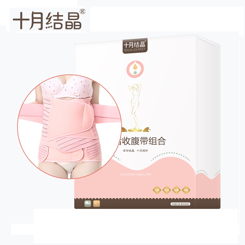 October Crystal Maternal Abdominal Belt Three-piece Set Natural Birth Bondage Belt Skin-friendly Elastic Special Tight Postpartum Pelvic Belt