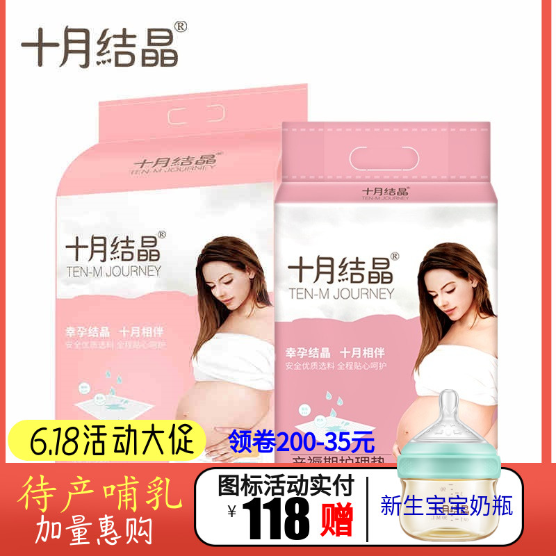 October crystallized pregnant woman's bedding cushion large size 12 pieces free of washing bed linen waterproof cushion towels dry and postnatal care cushion