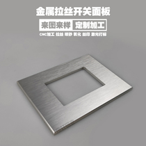 Silver aluminum alloy switch panel key metal material oxidation wire drawing custom Smart Home panel