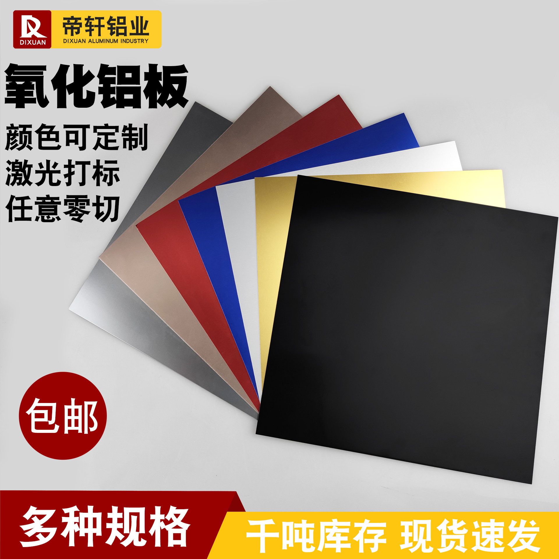 Color anodised aluminium plate machined to customize aluminum alloy plate black Ben grey blue red rose gold 0 5mm
