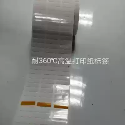 High temperature resistant carbon tape printing self-adhesive label custom PET synthetic paper resistant to 220deg-360deg high temperature metal paste