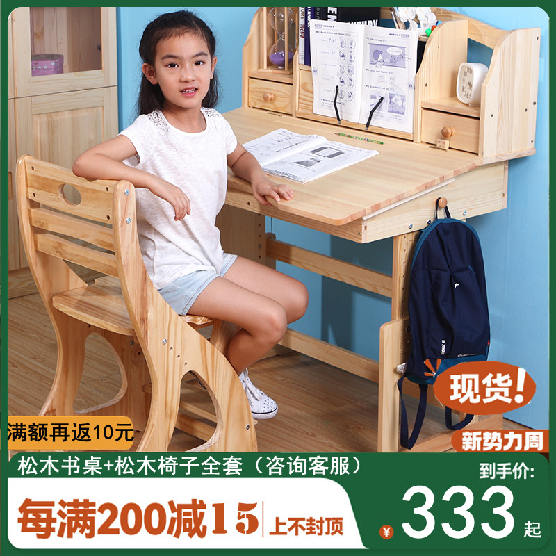 Children's fun children's desk solid wood study table simple children's writing desk and chair set home primary school student desk