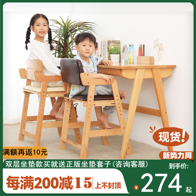 Child growth learning chair Baby chair Boys chair Optimium meal large dining table and chair solid wood chair
