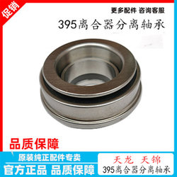 Dongfeng Tianjin 클러치 분리에 적응 된 무료 배송 진정한 트럭 395 압력 플레이트 16N-02050-TX