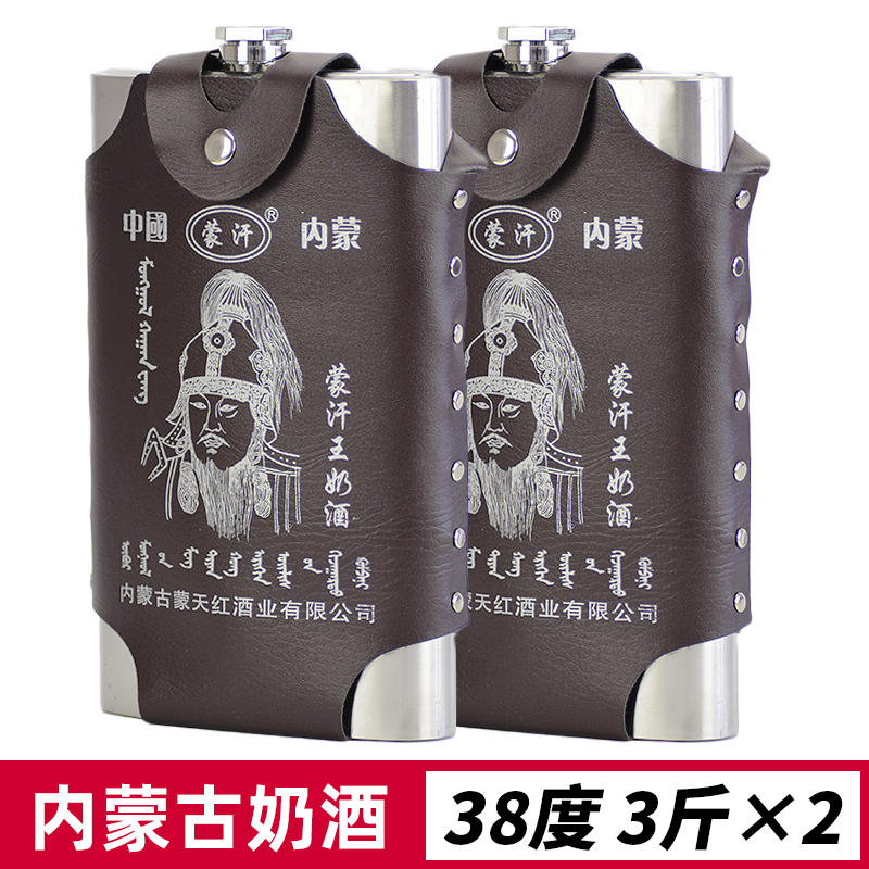 (38 Degrees 1500ml * 2) Prairie Horse Milk Wine Stainless Steel Pot Pure Grain Low Liquor Milk Wine Whole Box