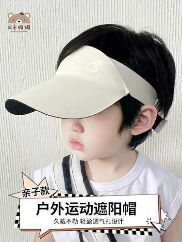 Детский солнцезащитный крем, летняя дорожная детская солнцезащитная шляпа для мальчиков на солнечной энергии