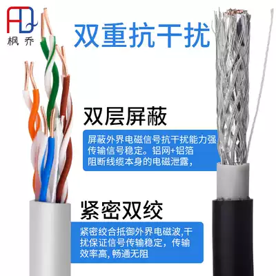 National standard over five types of network cable home high-speed broadband computer router monitoring POE engineering switch network route