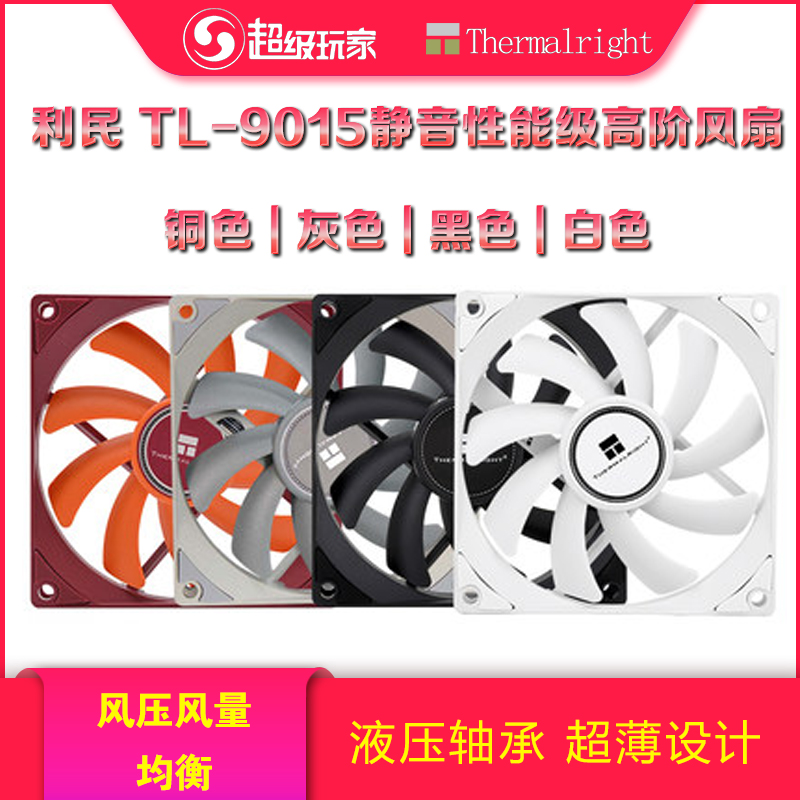 Limin TL-9015 R B W 9cm CPU Host shell Cooling fan mute ultra-thin black and white itx