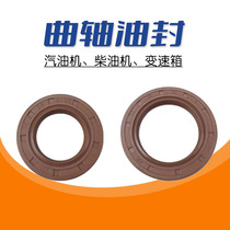 168 gasoline engine crankshaft oil seal 188 water pump micro-tiller 186 diesel engine 170F trowel machine gearbox oil seal
