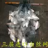 Three-layer fishing net sticky net 1 5 meters 2 meters 3 meters high imported fish net sticky net wire mesh 100 meters long fishing net fishing gear
