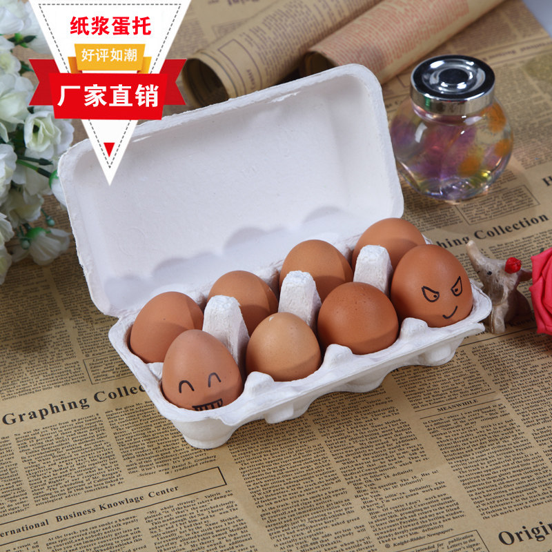8 eco-friendly pulp egg box Egg tray with lid Pulp egg tray Wholesale transportation 8 pieces of earth egg packaging box