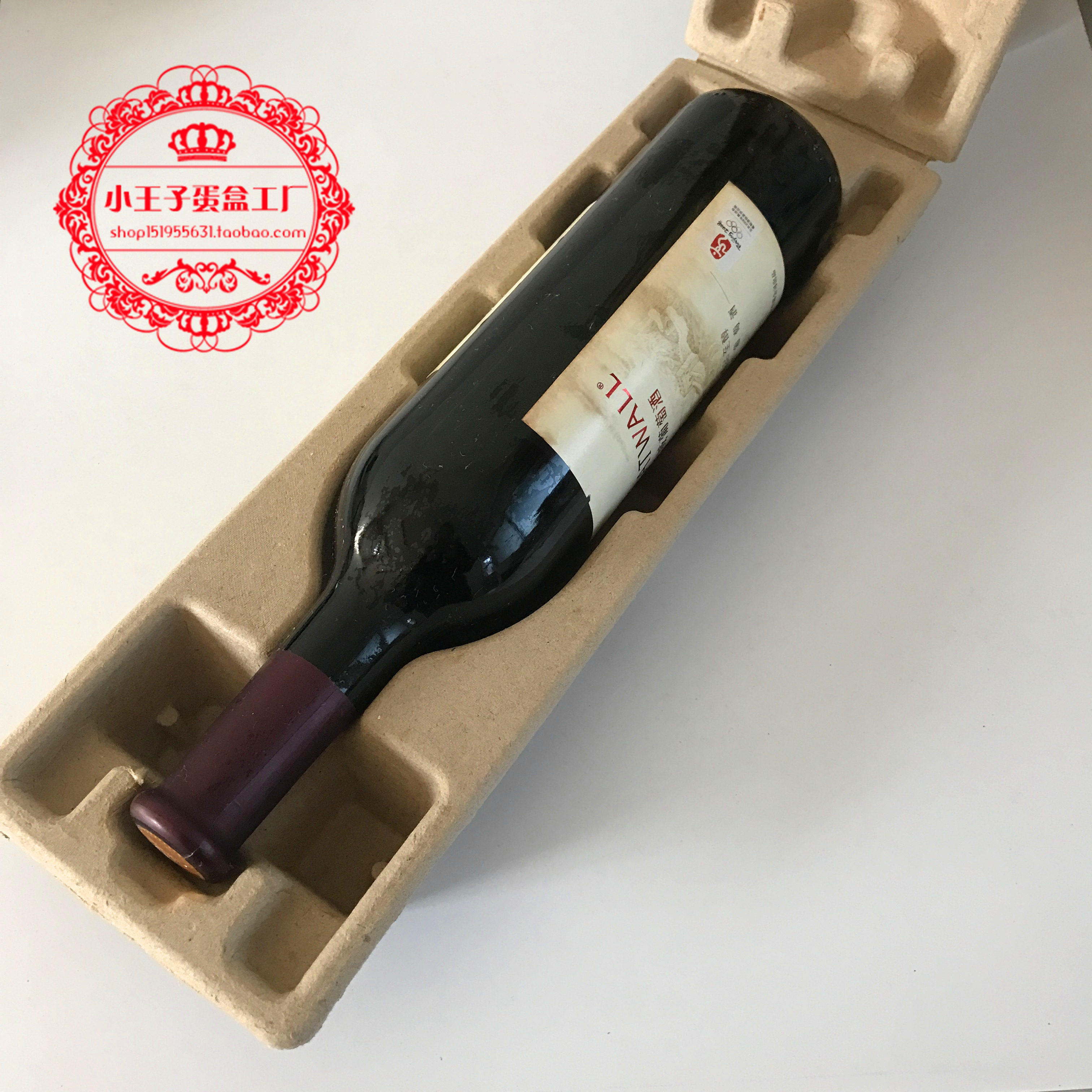 1 Bottle Wine Bottle Cover delivers a single bottle of gift box with red wine tray pulp plastic