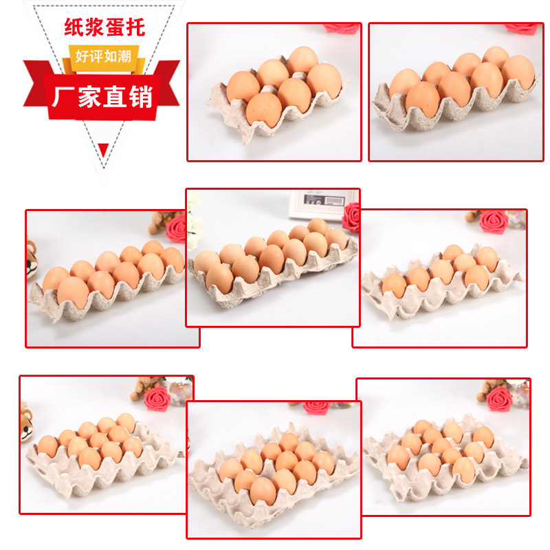 Pulp egg tray Earth egg tray 6 pieces 10 pieces 12 pieces Paper egg tray Breeding transport gift box Egg packaging box