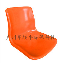 FRP back chair surface stool surface basketball court football field student stand chair bus stop leisure waiting seat