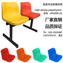 Hollow blow molding row chair two three four five people rest row chair Bank waiting chair outdoor park rest chair