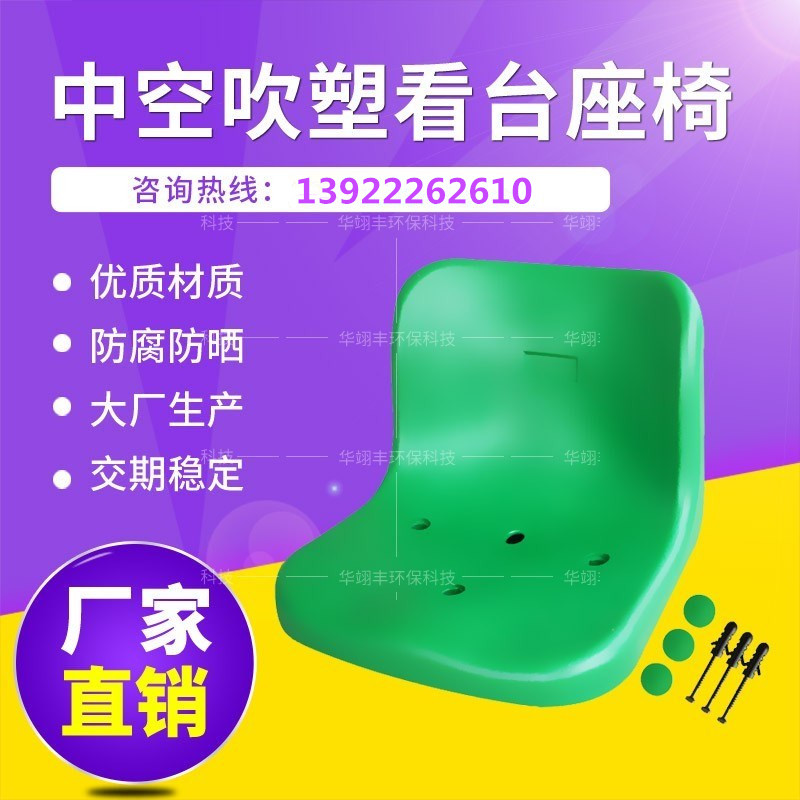 Manufacturer volume Large from the YouStadium looking at the bench seat School Outdoor view Bench Chair Bullfield Hollow Blow Plastic