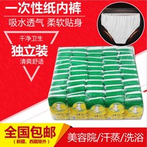 KFt Kangfutong disposable underwear Beauty salon sweat pants acid blanket acid bag special pure cotton underwear