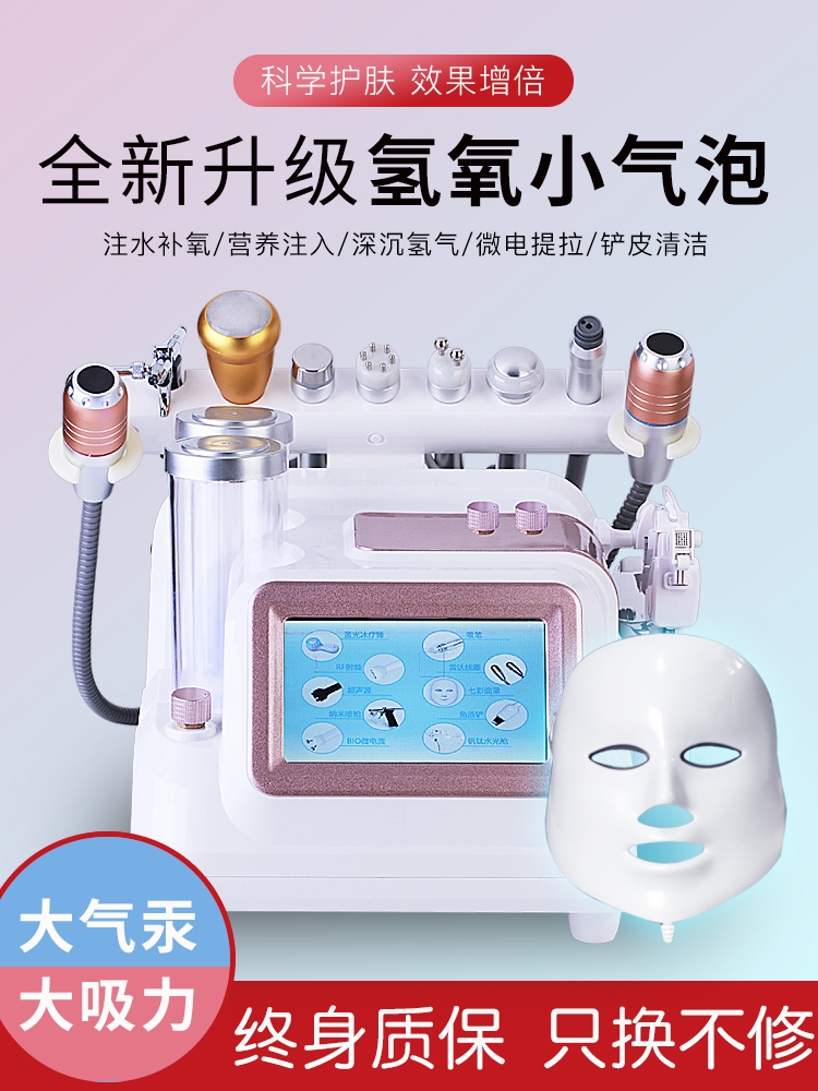 Small bubble beauty instrument Korea big bubble cleaner Oxygen injection beauty salon special water light needle suction blackhead Home use