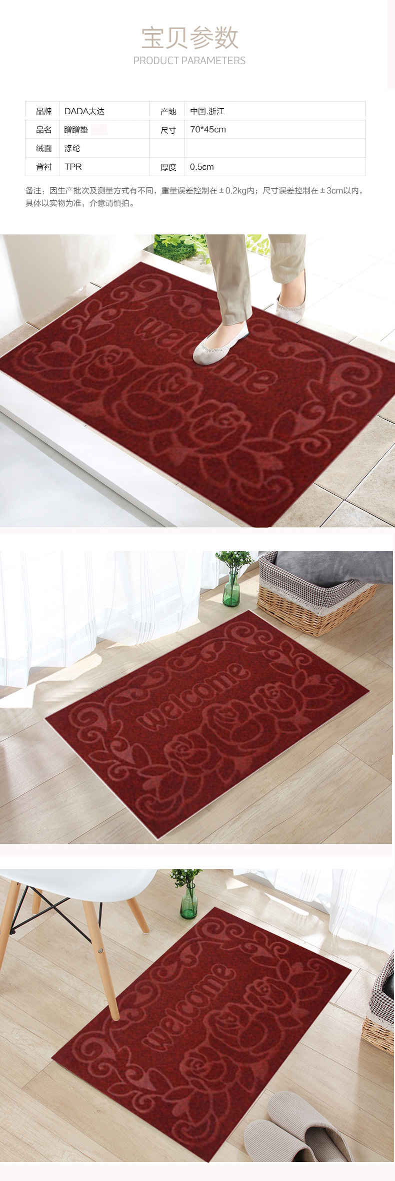DADA / Dada 蹭蹭 cạo bùn cửa thảm mat thảm cửa 70cm * 45cm - Thảm sàn thảm xốp trải sàn 1mx1m