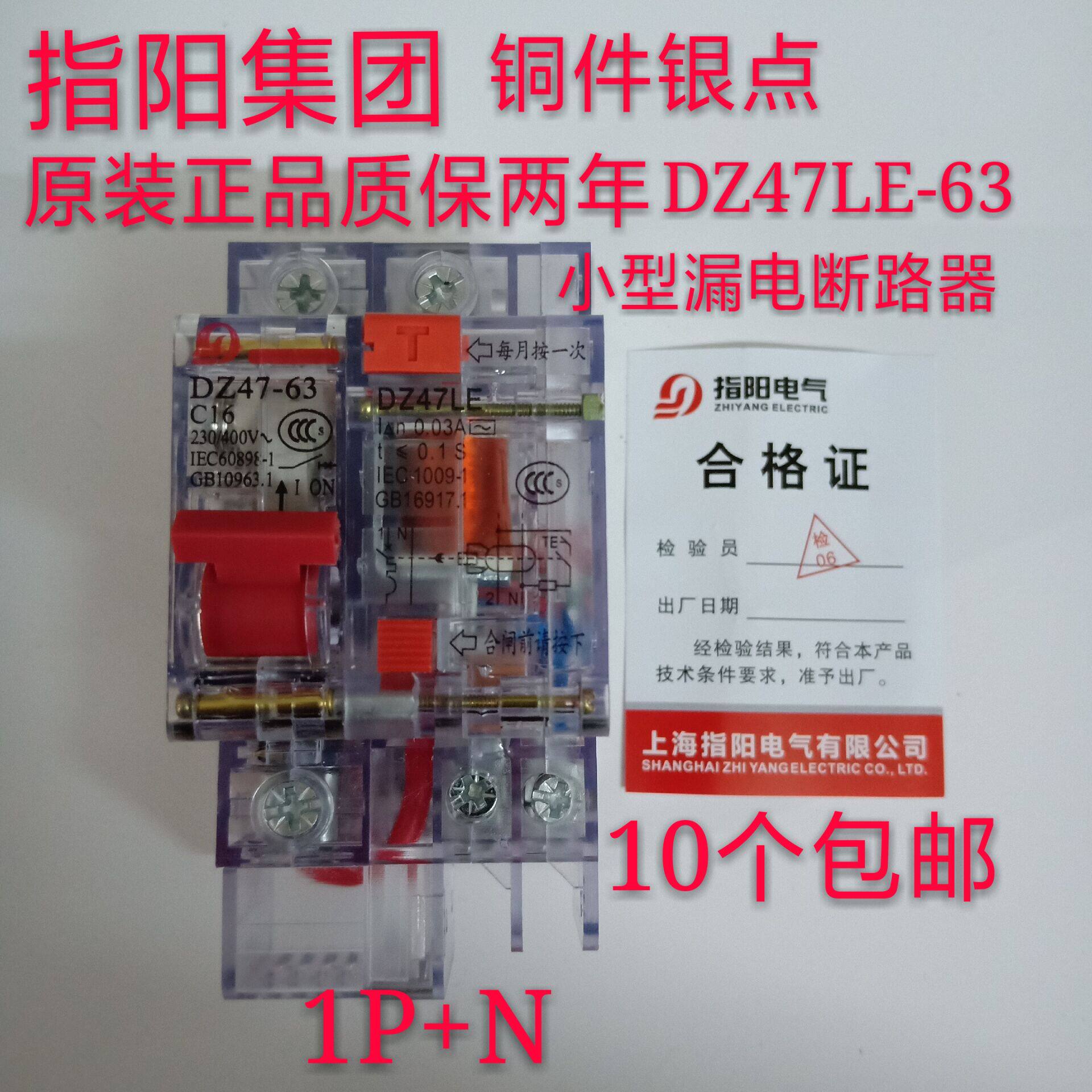 Transparent DZ47LE-63 Air leakage switch protector 1P 2P 3P 4P Circuit breaker 63A 32A 40A