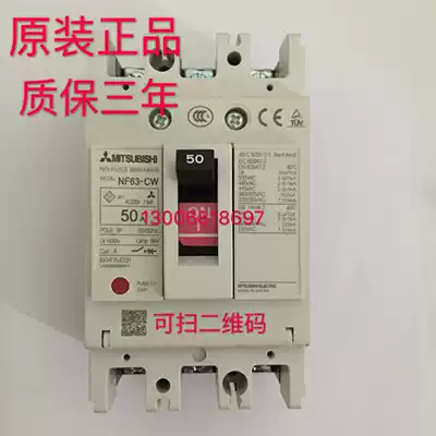 Original Mitsubishi total molded case circuit breaker NF63-CW 3P 20A 32A 40A 50A 63A Air switch