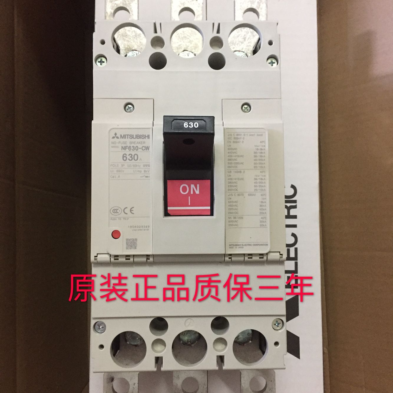 Original fit Mitsubishi plastic shell breaker NF630-CW 3P 500A 600A 630A 630A switch SW