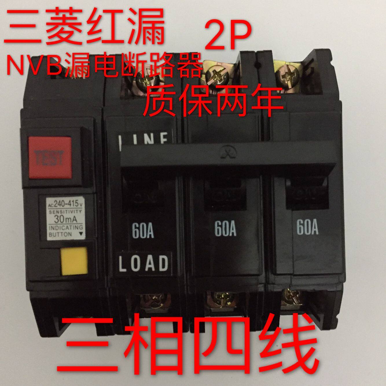 DZ12LE Mitsubishi 60A air 4P leakage switch protector NVB red drain 2P breaker 40A 100A