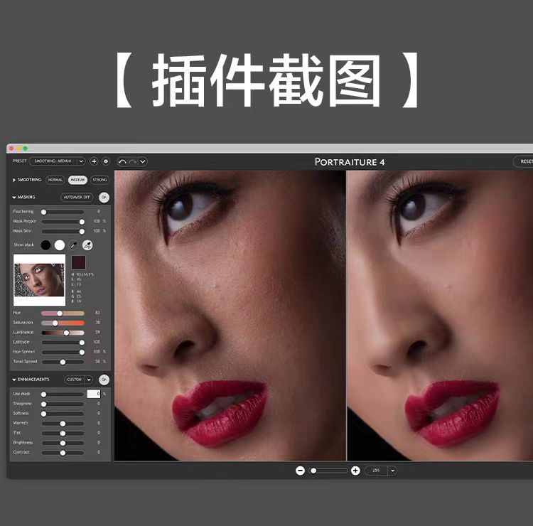 PS2026一键磨皮 Portraiture4.5人像修图滤镜美白动作【中文版最高支持2024】和【英文版最高支持2026 】Mac/M1-M5