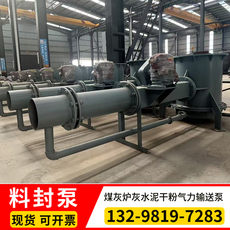 White Ash Cement Stove Ash Air Force Conveyor Powder Coal Ash Powder Mineral Powder Long Distance Conveyor Pump Roots Blower