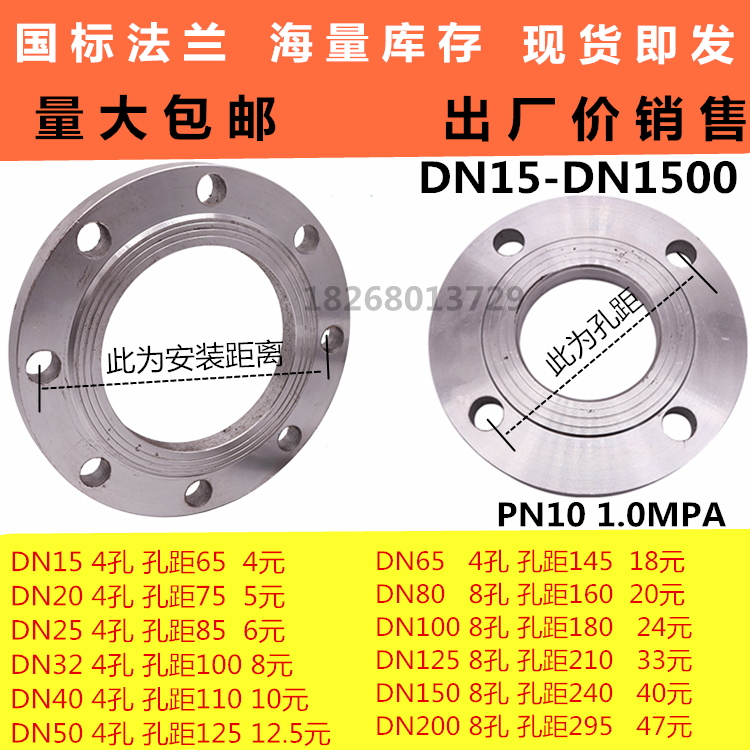 Carbon steel Flanges Forged Flanges GB Flanges PN10 Flanges Q235B Flanges DN15-DN1000