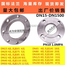 Carbon steel flange forging flange National standard flange PN10 flange Q235B flange DN15-DN1000