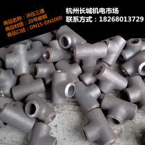 Welded tee Carbon steel tee Stamping tee Cold drawn tee GB T12459 High temperature welded tee