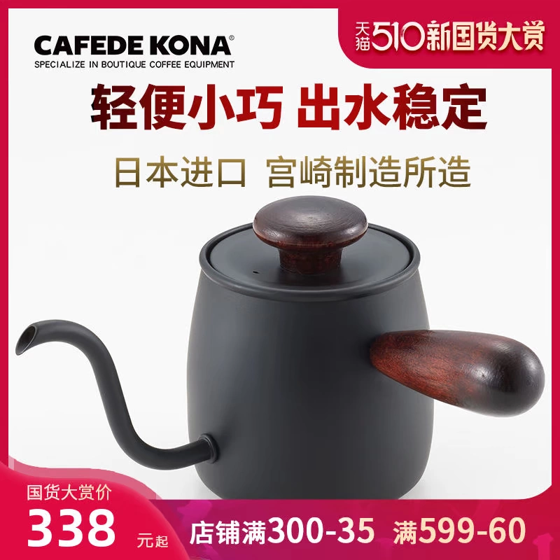 CAFEDE KONA Nhật Bản Miyazaki Miyacoffee chậu rửa tay nhỏ tốt miệng nồi cà phê - Cà phê